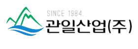 관일산업